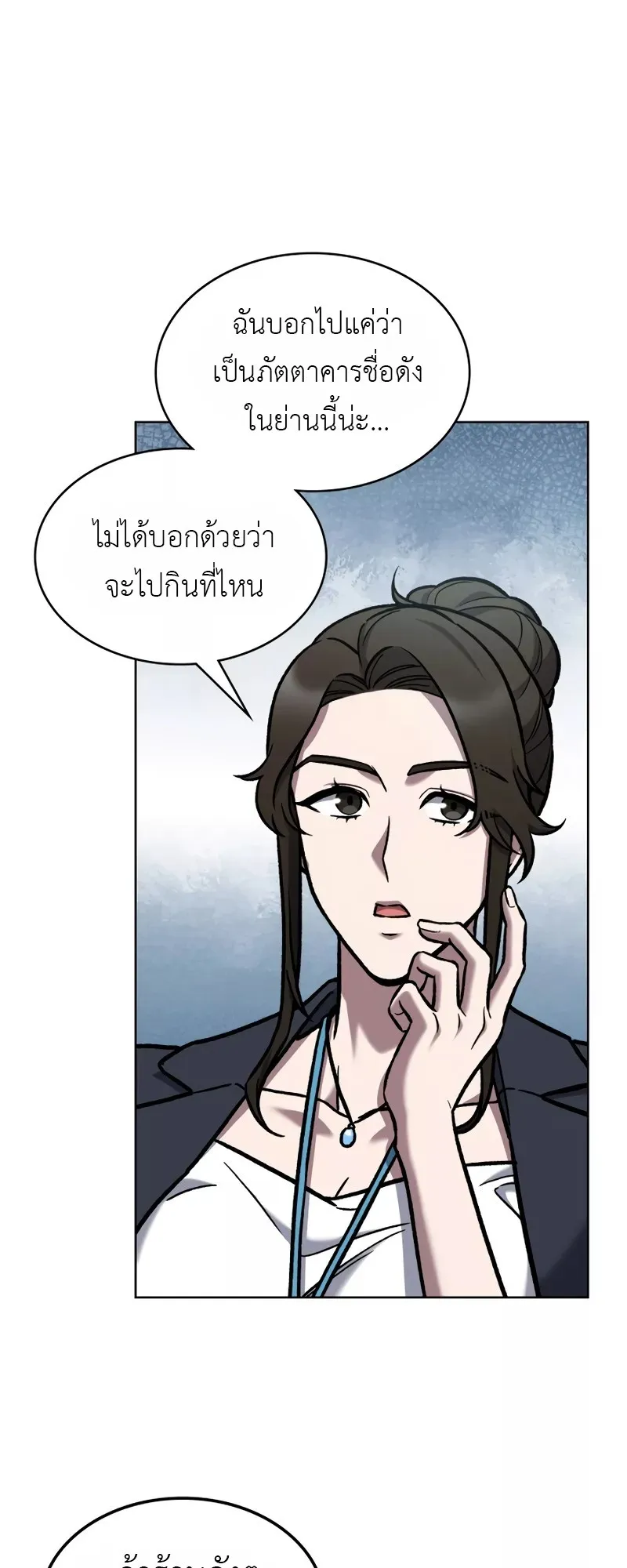 The Delivery Man From Murim ตอนที่ 4 หน้า 19