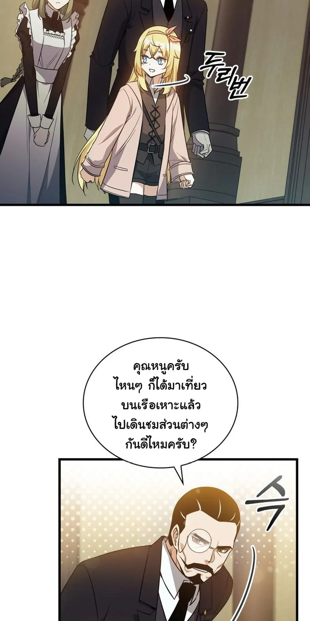 I Became the Academy Villain’s Daughter ตอนที่ 11 หน้า 35