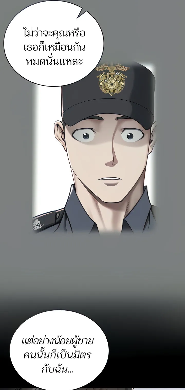 Locked Up ตอนที่ 3 หน้า 19