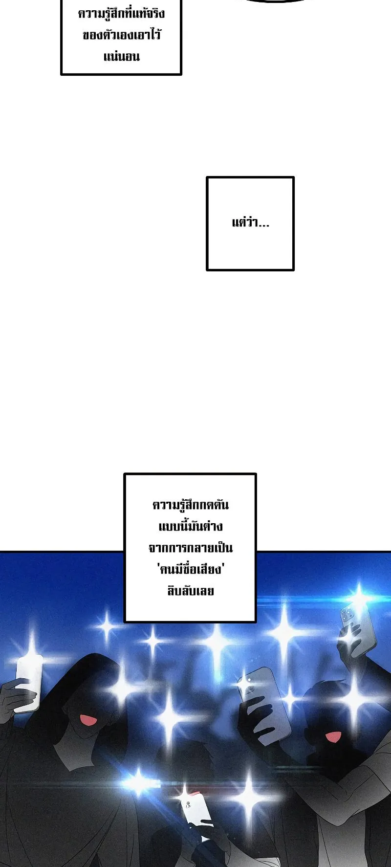SSS-Class Suicide Hunter ตอนที่ 107 หน้า 25