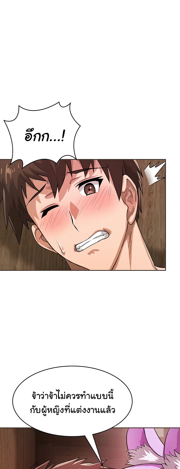 Bought By The Demon Lord Before The Ending ตอนที่ 3 หน้า 38