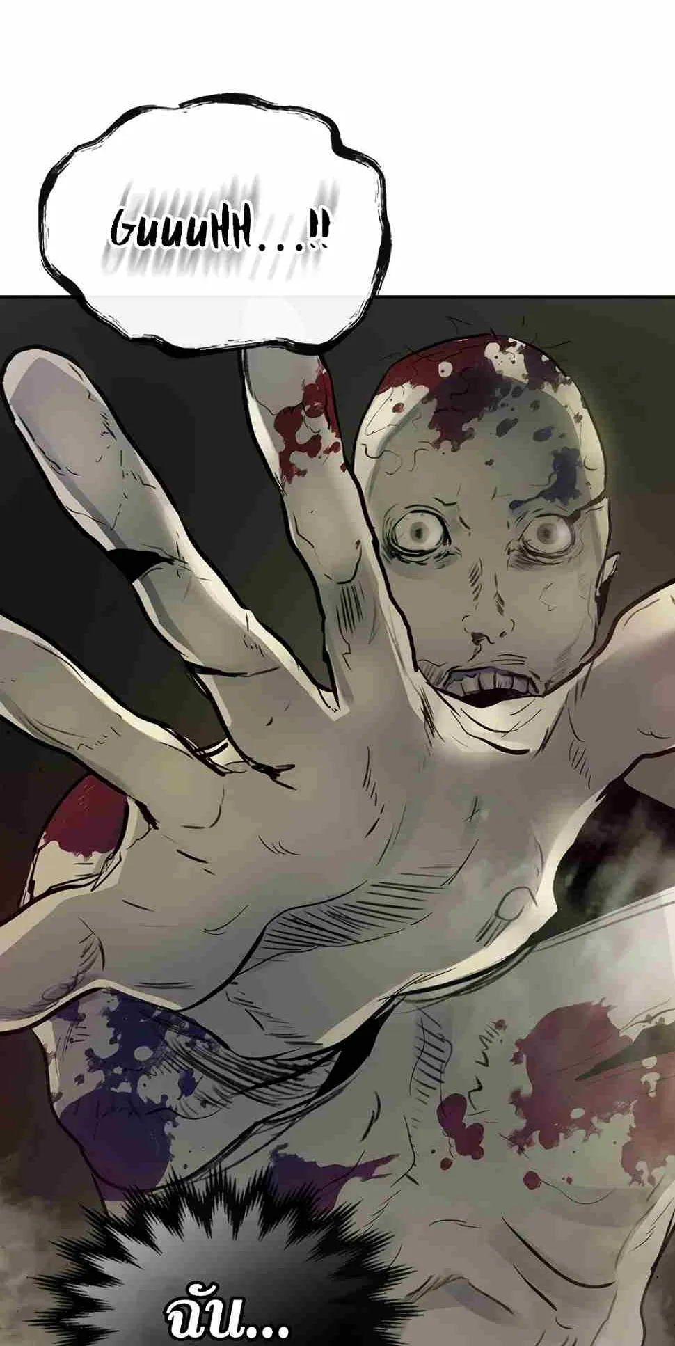 Leveling With the Gods ตอนที่ 3 หน้า 54