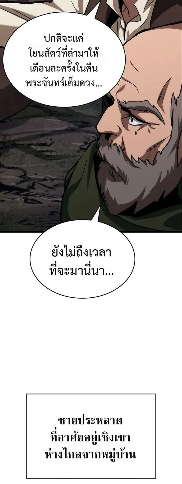 Crimson Reset ตอนที่ 2 หน้า 45
