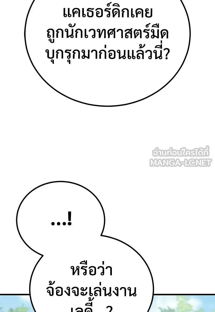 A Rogue Guard in a Medieval Fantasy ตอนที่ 26 หน้า 189