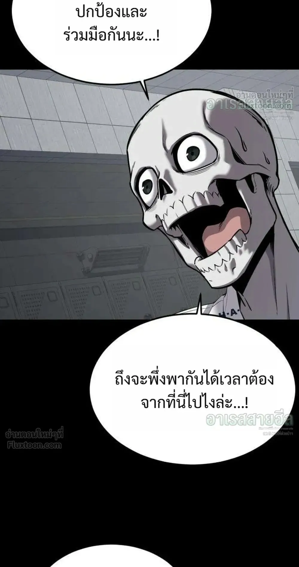 Resurrection Boy ตอนที่ 31 หน้า 92