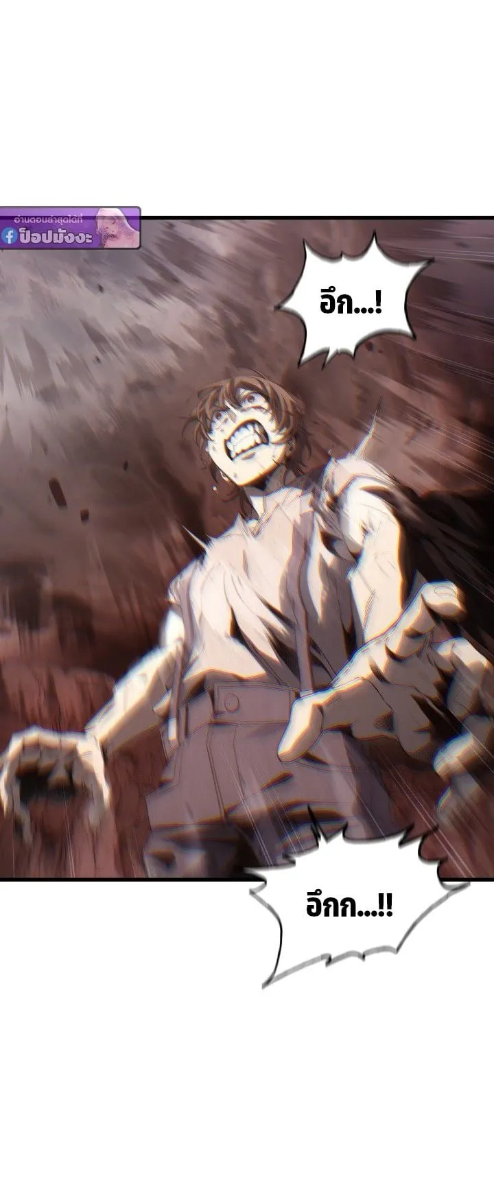 Sandmancer of the Scorched Desert จอมเวททรายแห่งทะเลทรายอันมอดไหม้ ตอนที่ 9 หน้า 12