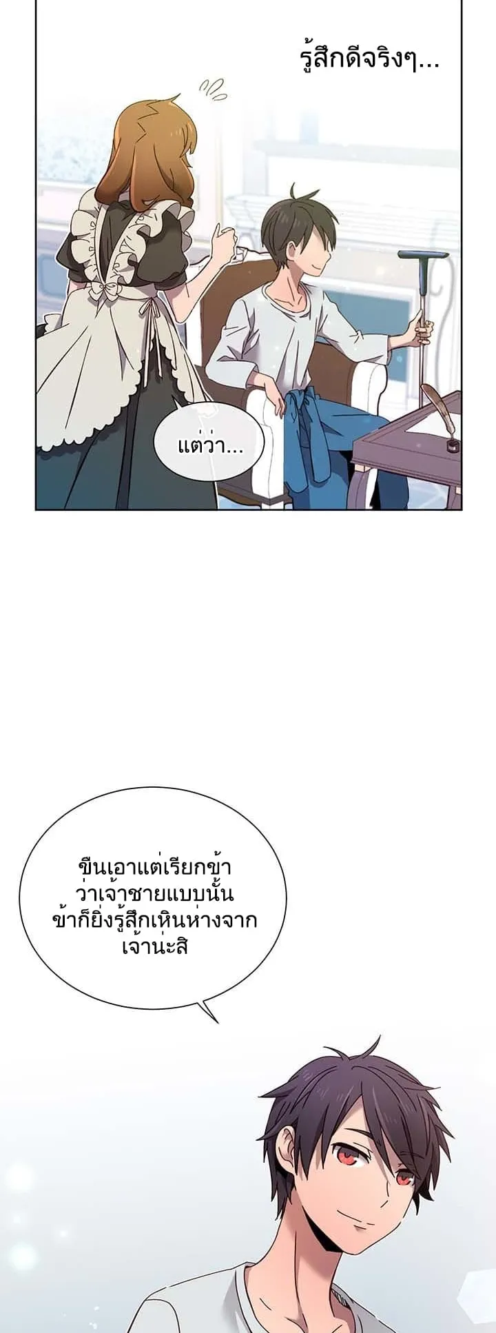 The Max Level Hero has Returned ตอนที่ 4 หน้า 38