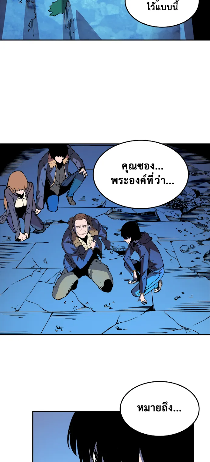 Solo Leveling ตอนที่ 4 หน้า 38