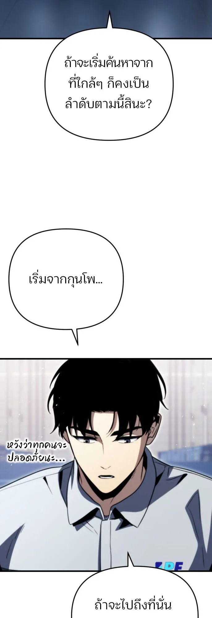 Hiding the logistics center in Apocalypse ตอนที่ 2 หน้า 72