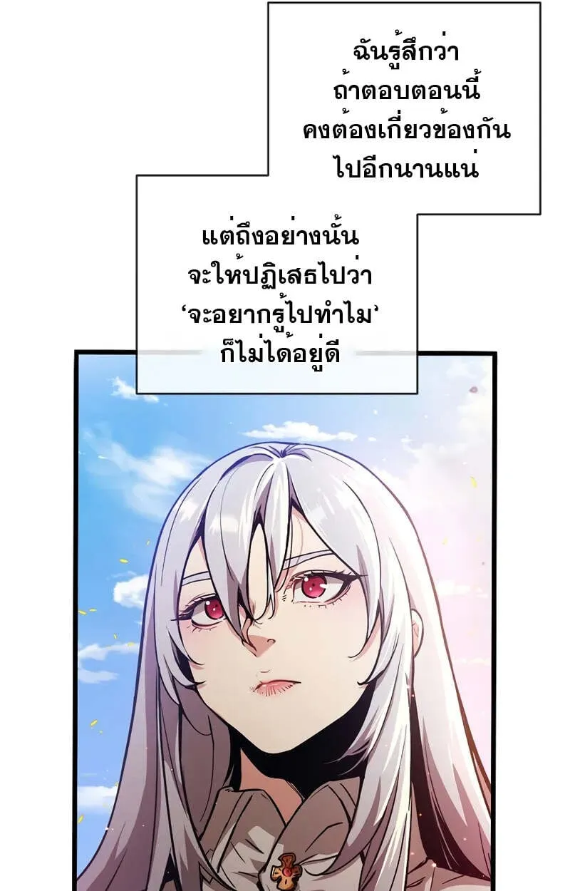 Fated to Be Loved by Villains ตอนที่ 2 หน้า 76