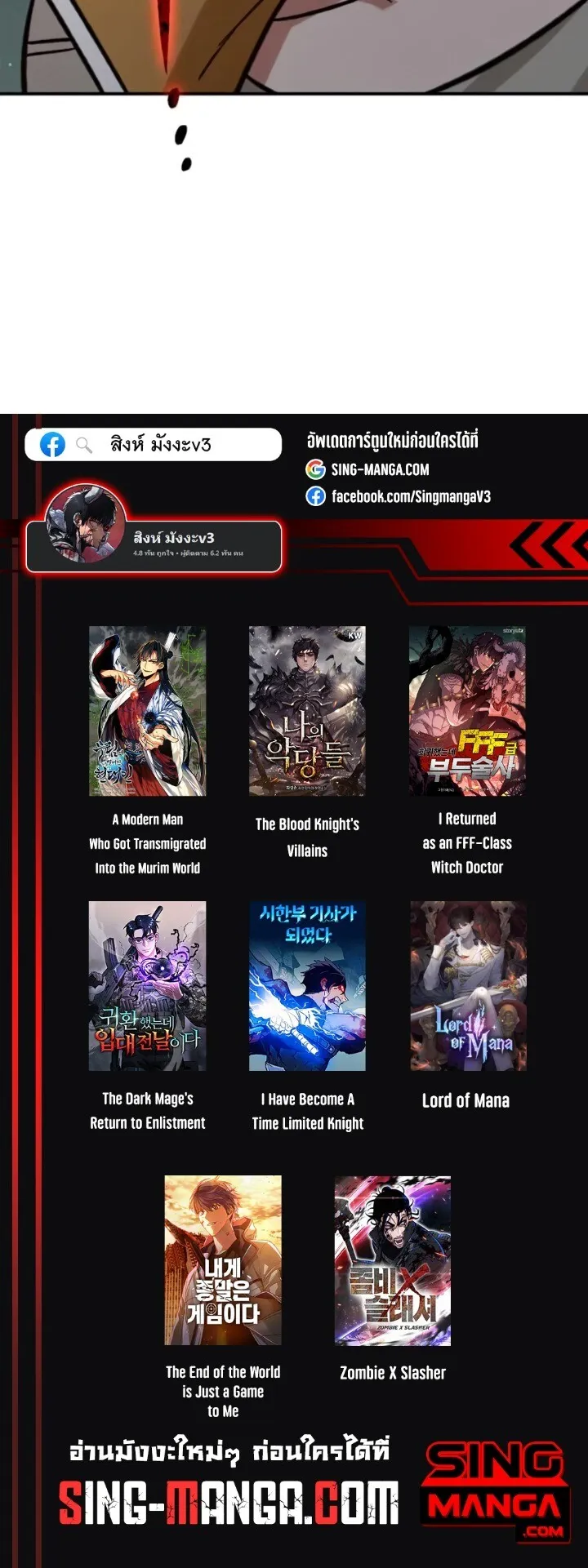 The Strongest Assassin Gets Transferred To Another World With His Whole Class ตอนที่ 14 หน้า 72
