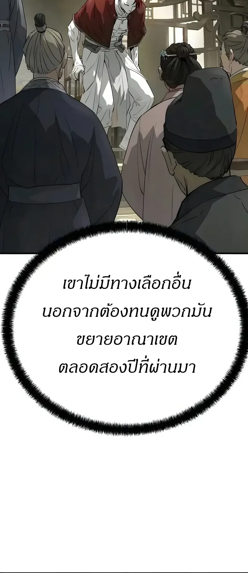 Absolute Regression ตอนที่ 109 หน้า 70