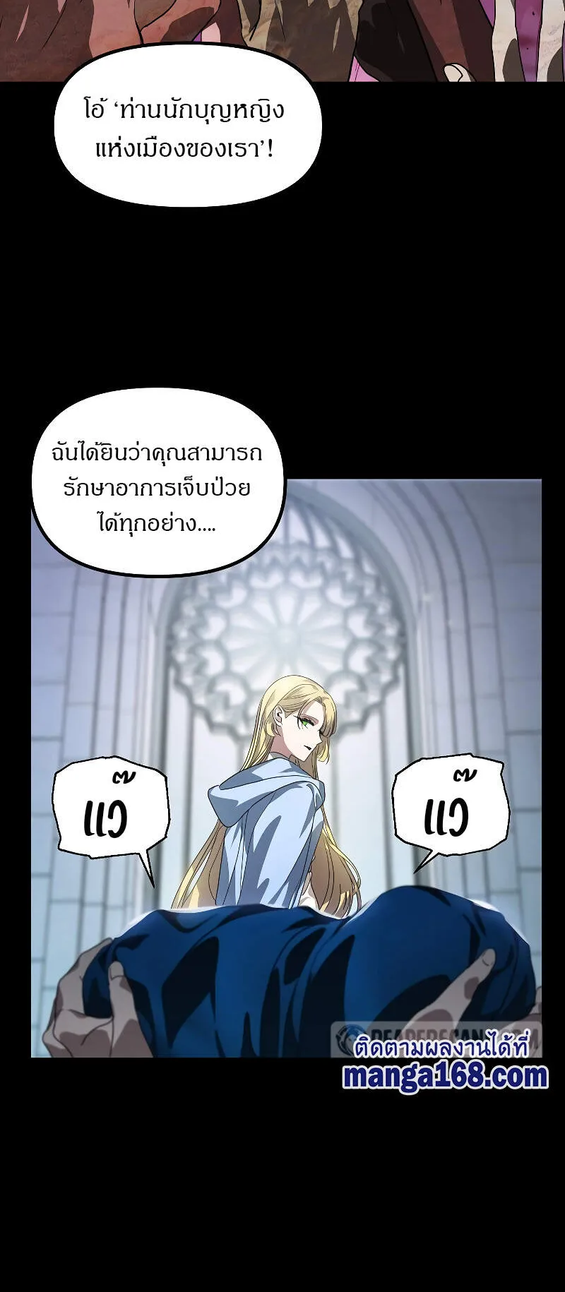 SSS-Class Suicide Hunter ตอนที่ 36 หน้า 4