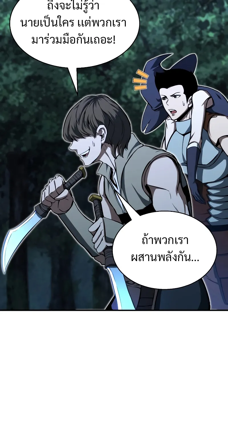Absolute Necromancer ตอนที่ 4 หน้า 6