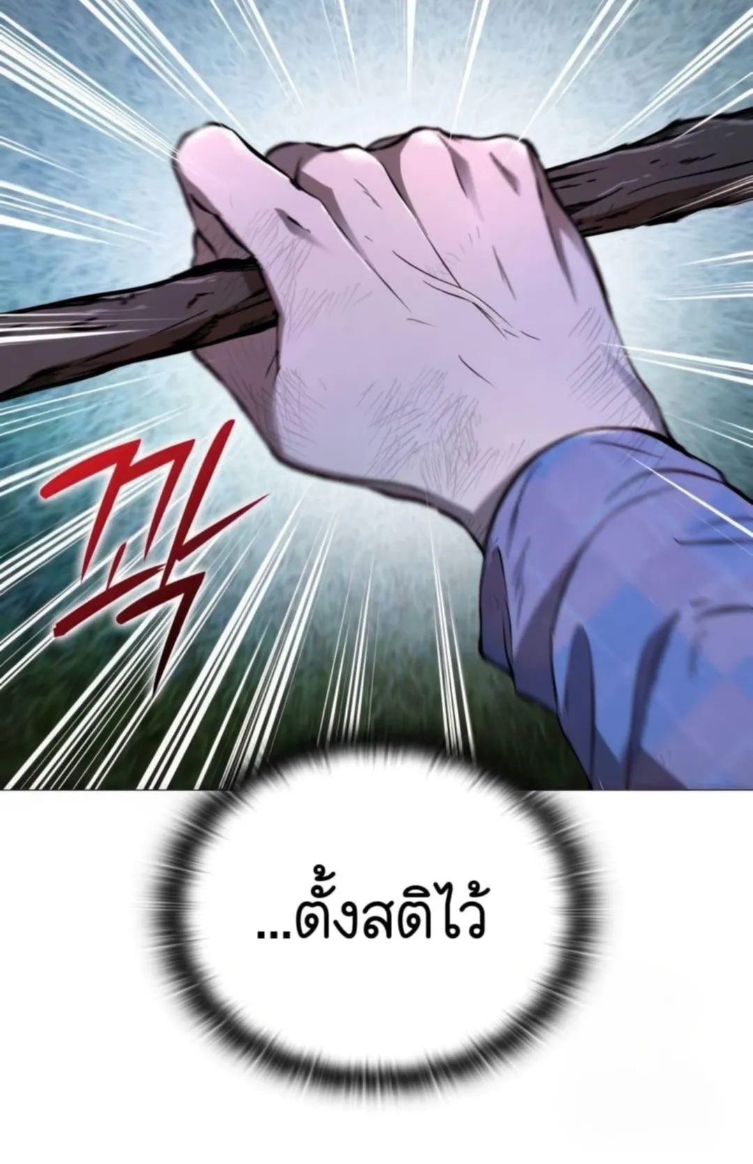 Shinsu Kindergarten ตอนที่ 10 หน้า 151