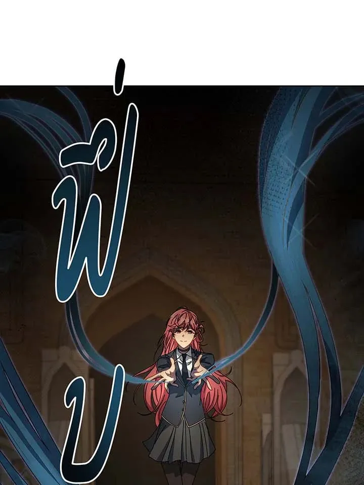 Necromancer Academy’s Genius Summoner Chapter 145 หน้า 75