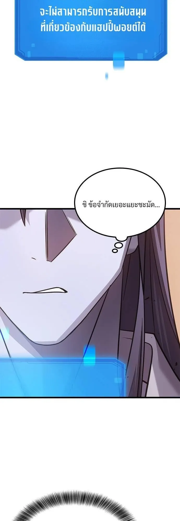 What a Bountiful Harvest, Demon Lord! ตอนที่ 25 หน้า 43