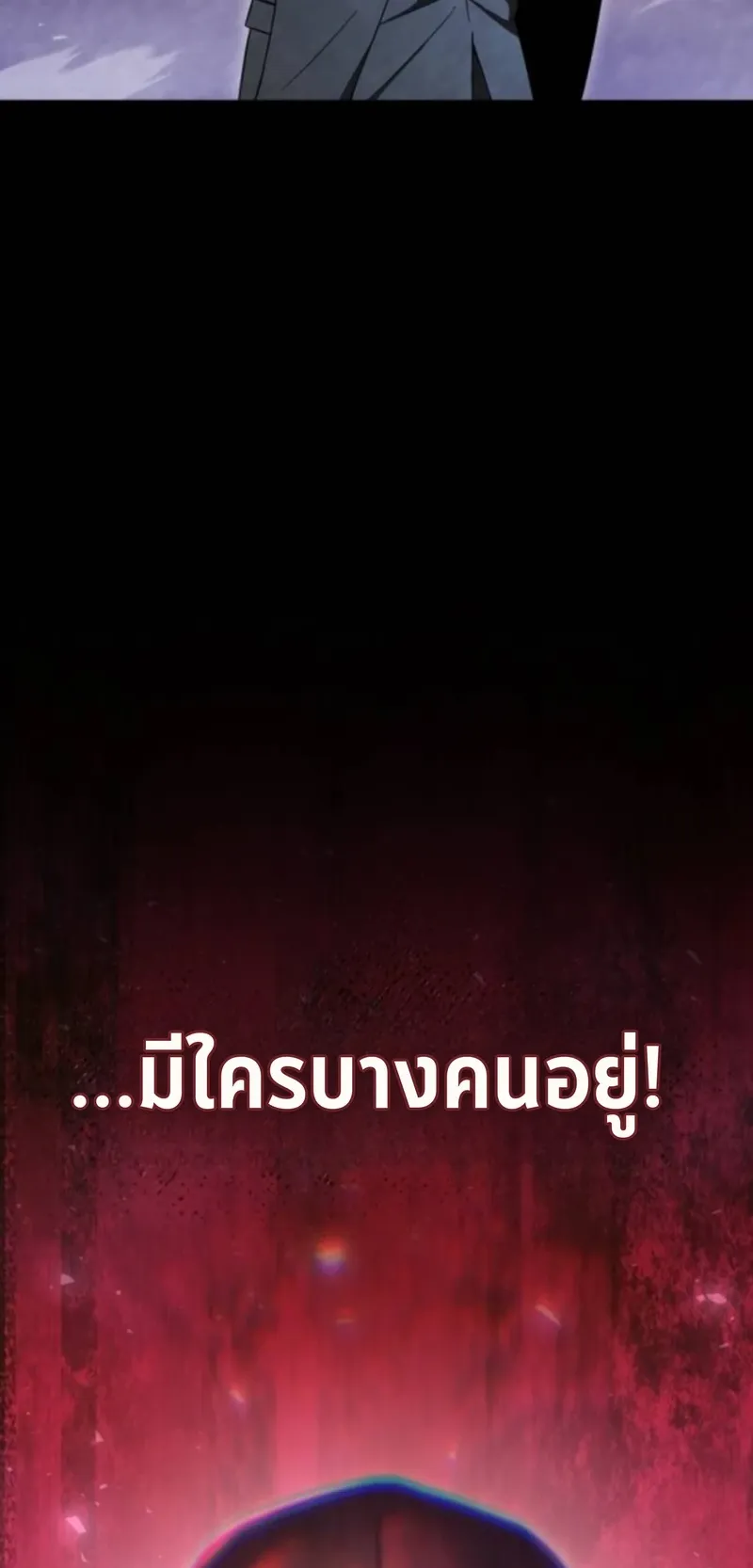 Apocalypse Veteran ตอนที่ 7 หน้า 104