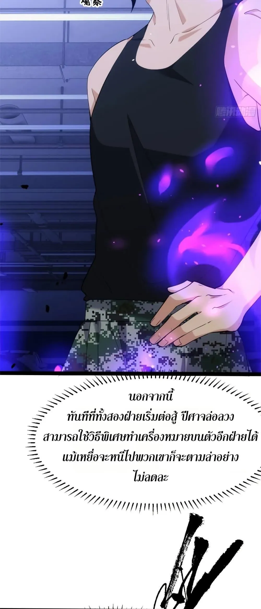 Spirit Realm Walker ตอนที่ 32 หน้า 11
