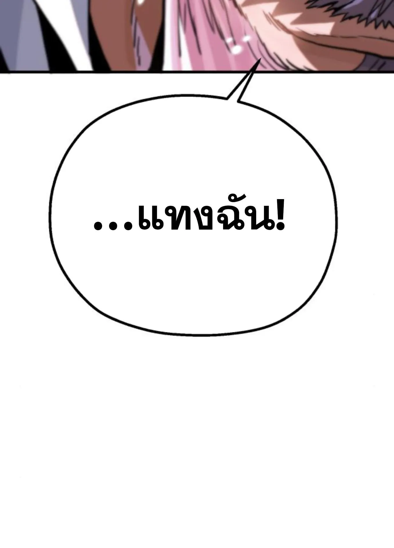 The Hero of the Heart Sword ตอนที่ 4 หน้า 163