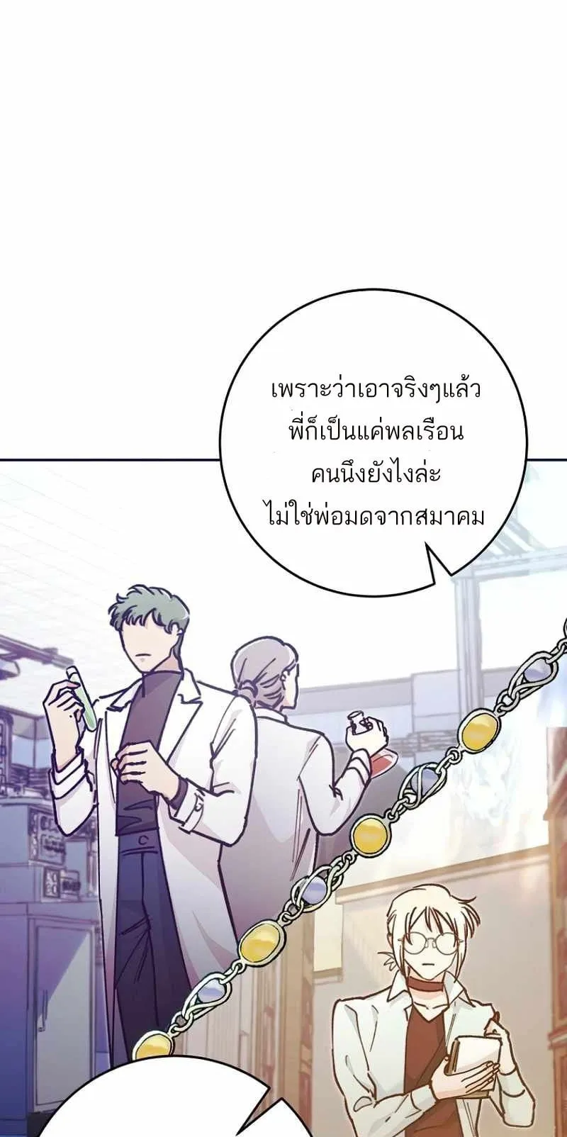 I Became a Civil Servant in a Magical World ตอนที่ 4 หน้า 10