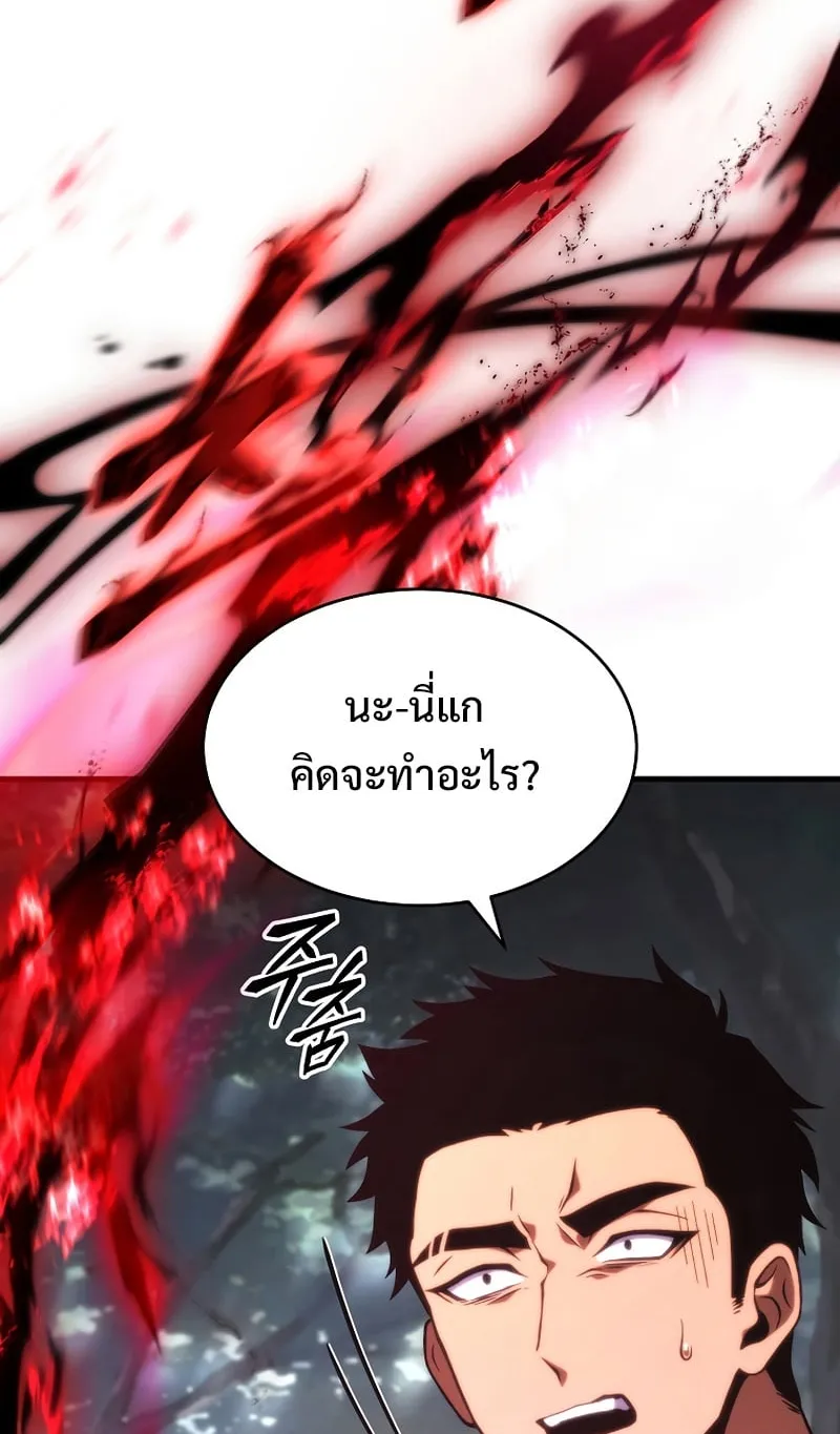 The Max-Level Player 100th Regression ตอนที่ 12 หน้า 117