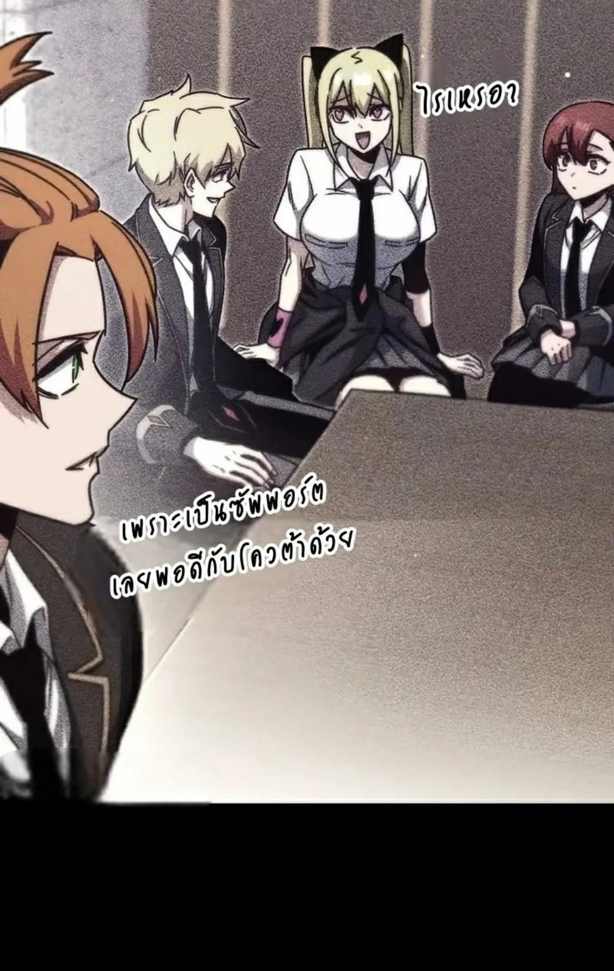I Took Over The Academy With a Single Sashimi Knife ตอนที่ 19 หน้า 79