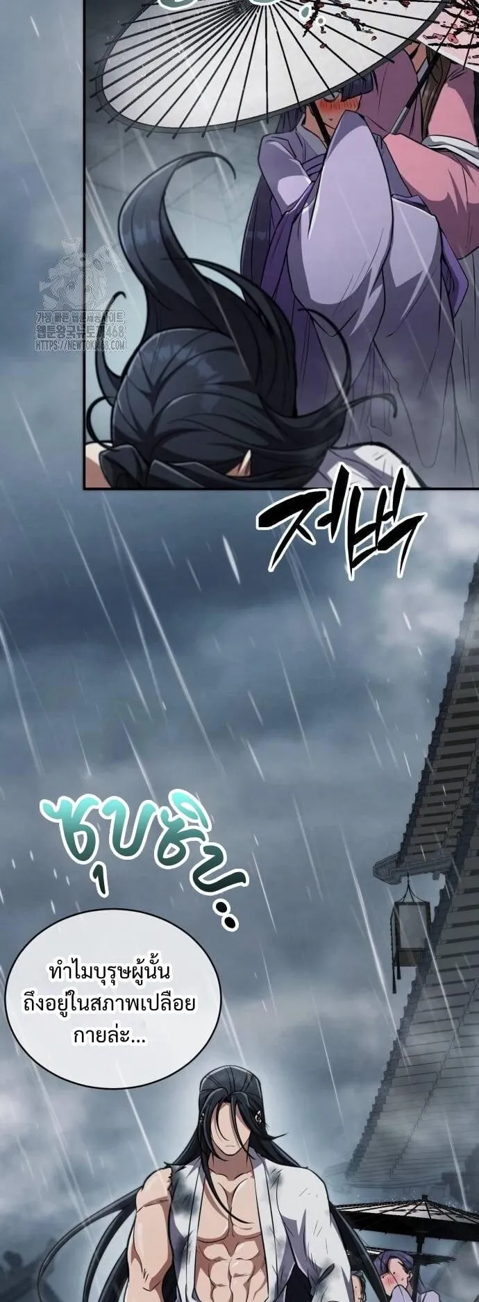 Reincarnation of the Fist King ตอนที่ 12 หน้า 34