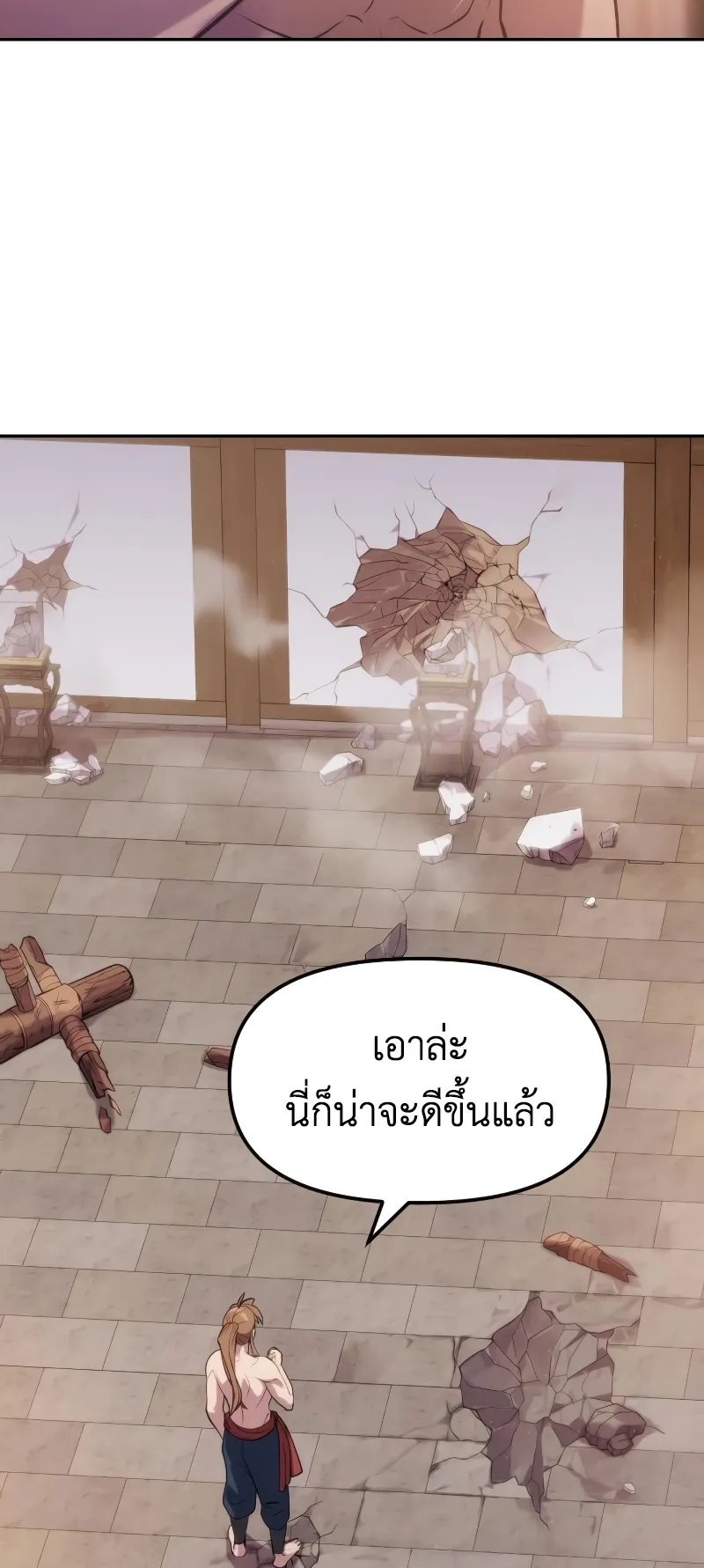 Chronicles of the Demon Faction ตอนที่ 4 หน้า 71