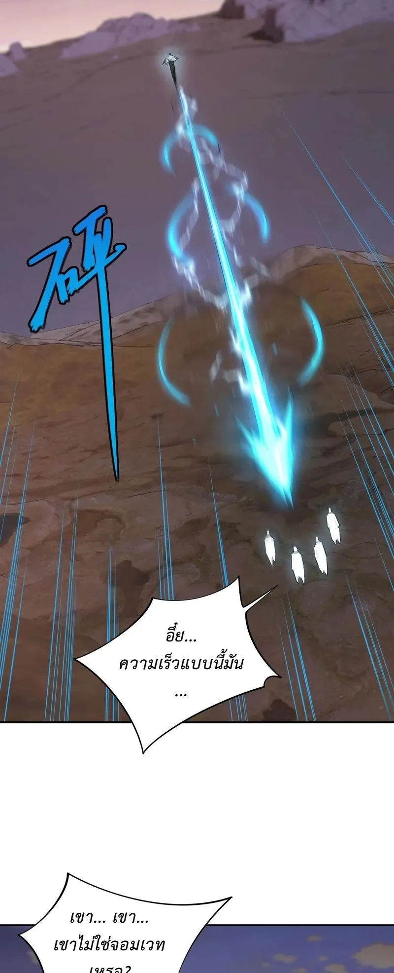 All People Scramble for the Tower: I Cleared 999 Floors in Advance ตอนที่ 37 หน้า 12
