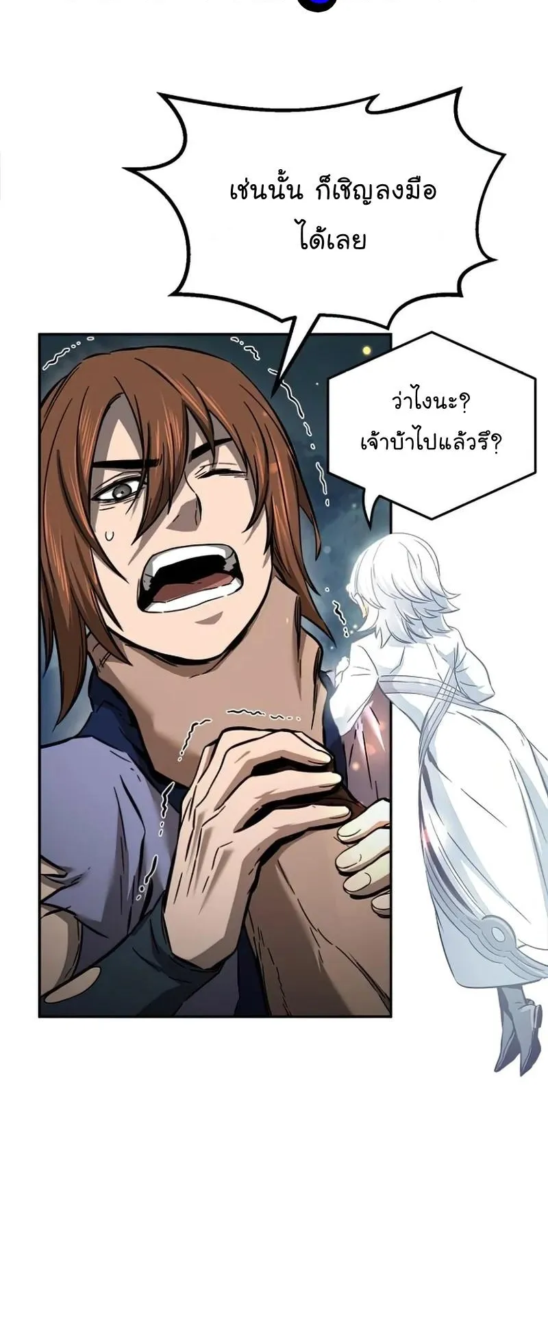 Absolute Sword Sense ตอนที่ 11 หน้า 31