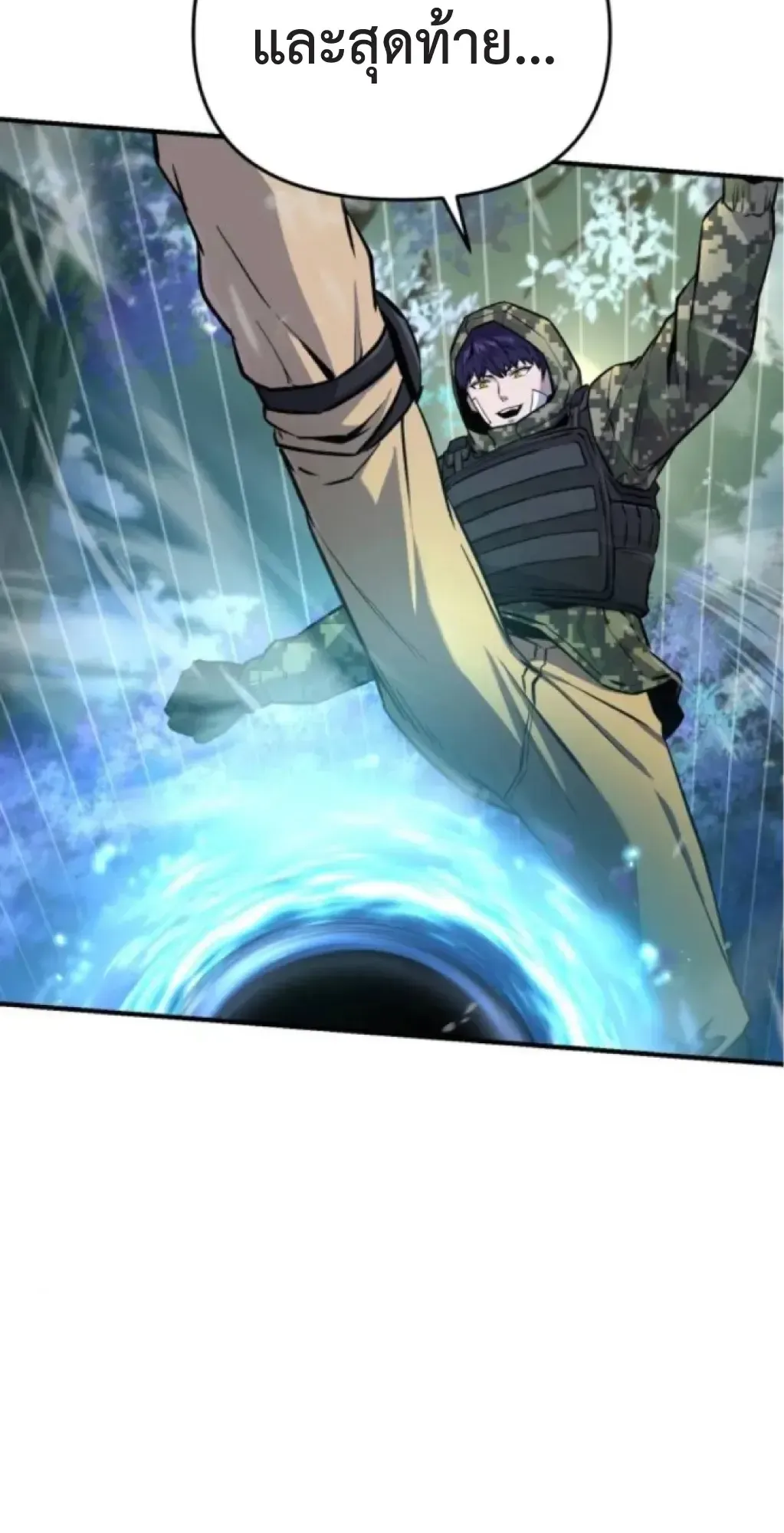 Nation-Class Dungeon Architect ตอนที่ 6 หน้า 73