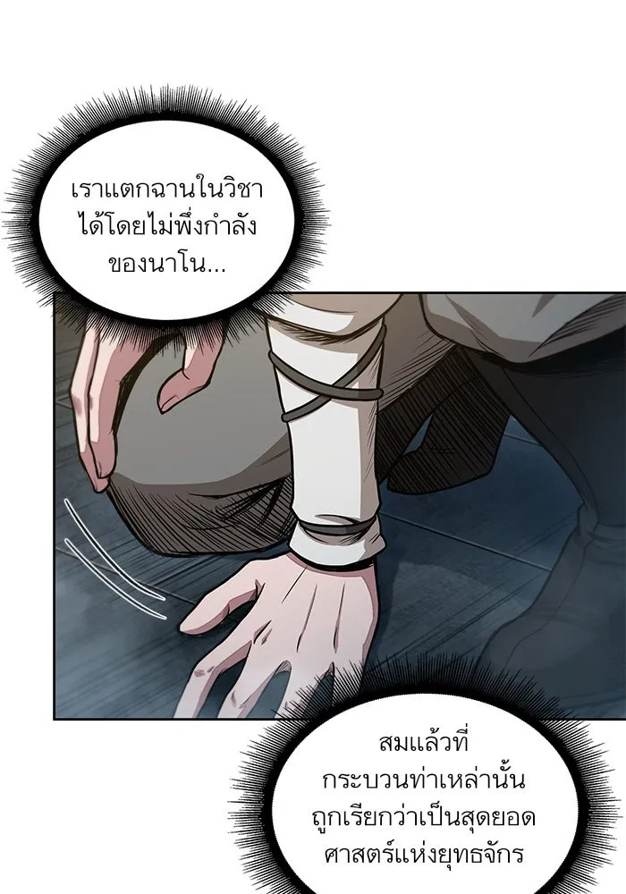 Nano Machine Chapter 31 หน้า 15