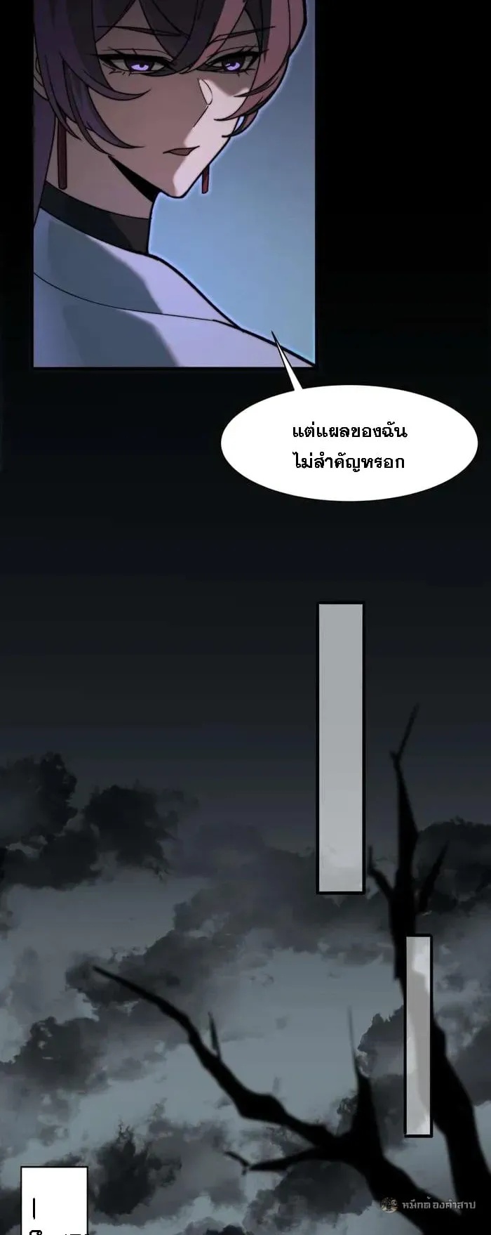 After breaking up with the school beauty, I became a martial arts master ตอนที่ 25 หน้า 36