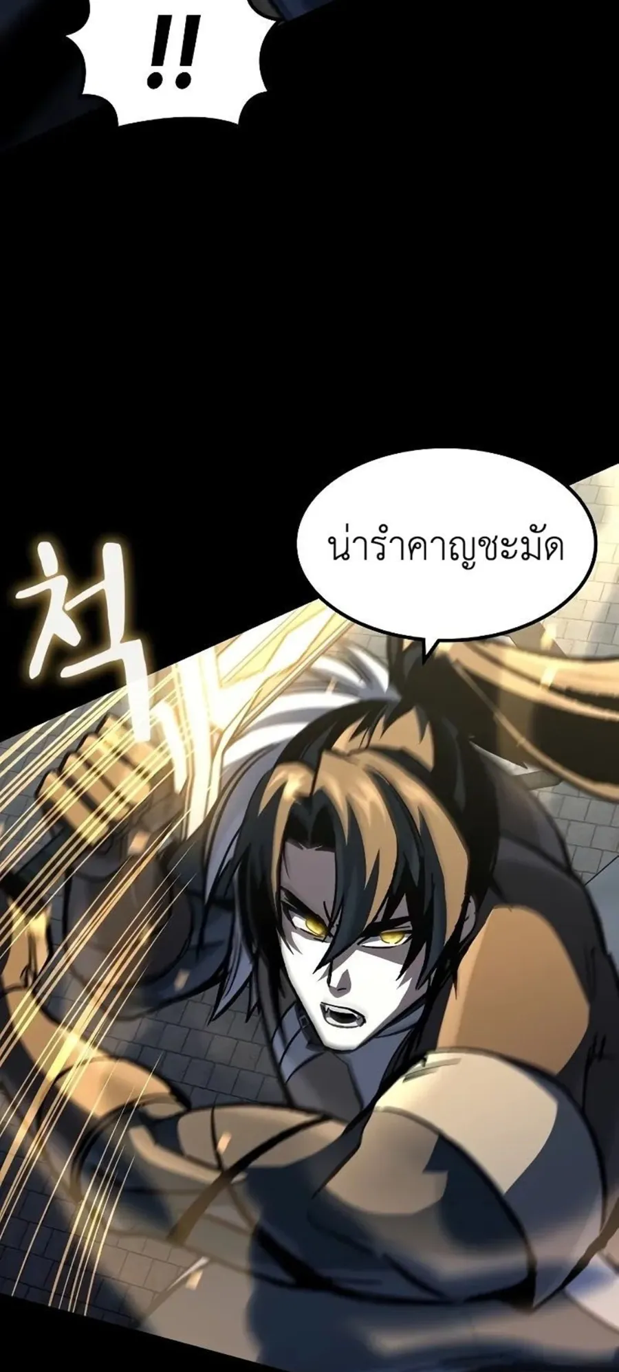 Genius Corpse-Collecting Warrior ตอนที่ 49 หน้า 62