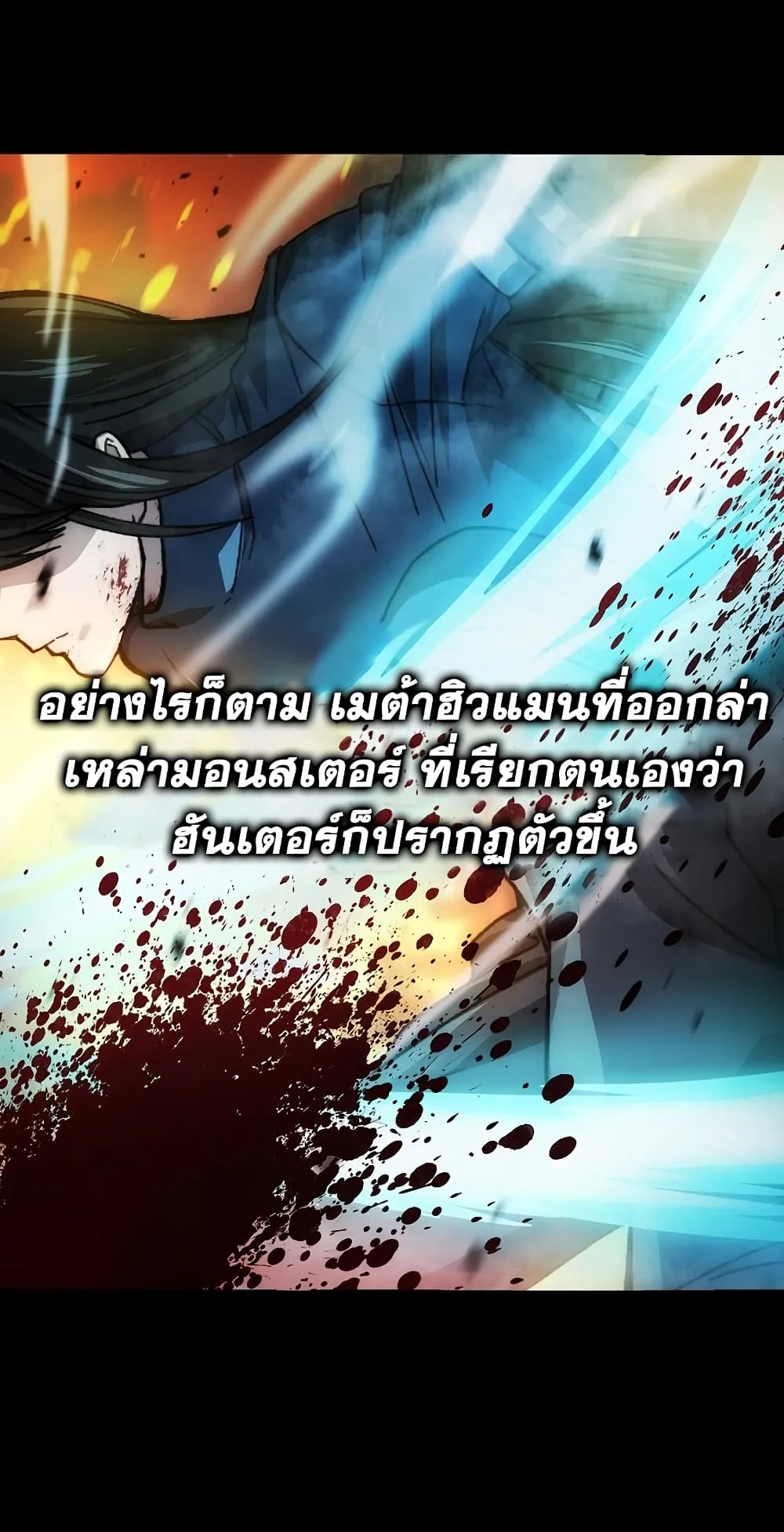 Demon Lord’s Martial Arts Ascension ตอนที่ 1 หน้า 6