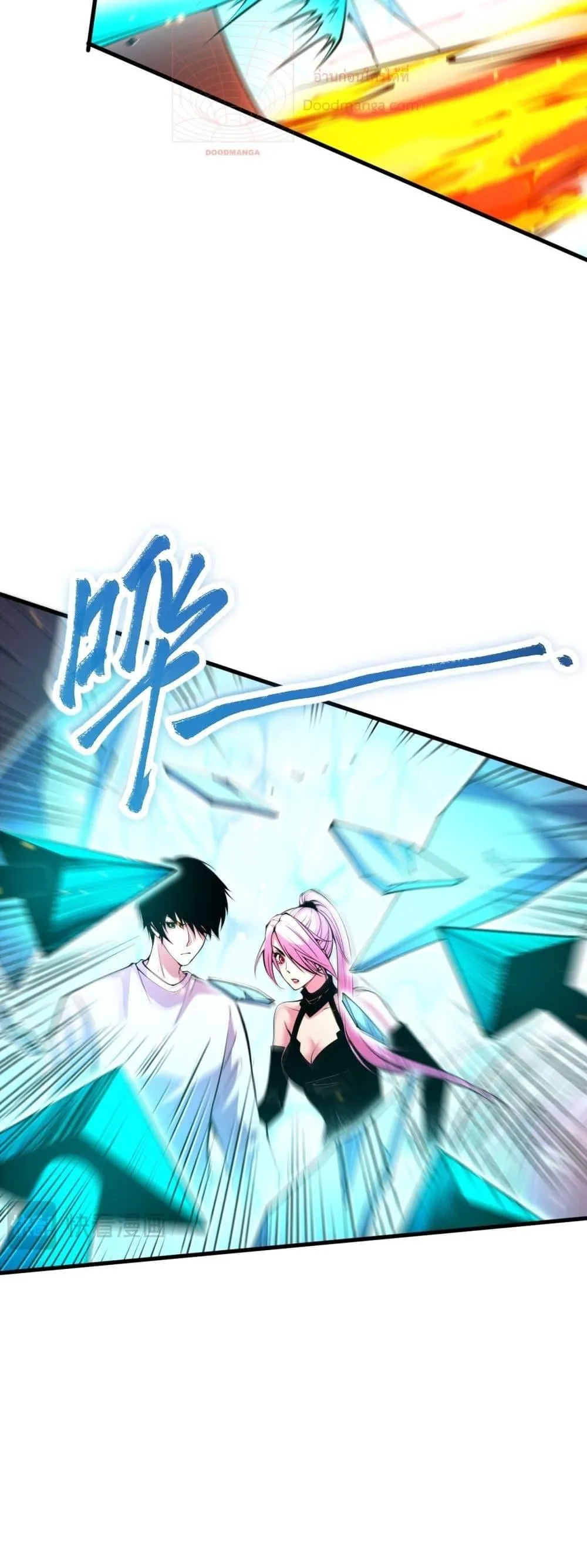 Disastrous Necromancer ตอนที่ 64 หน้า 14