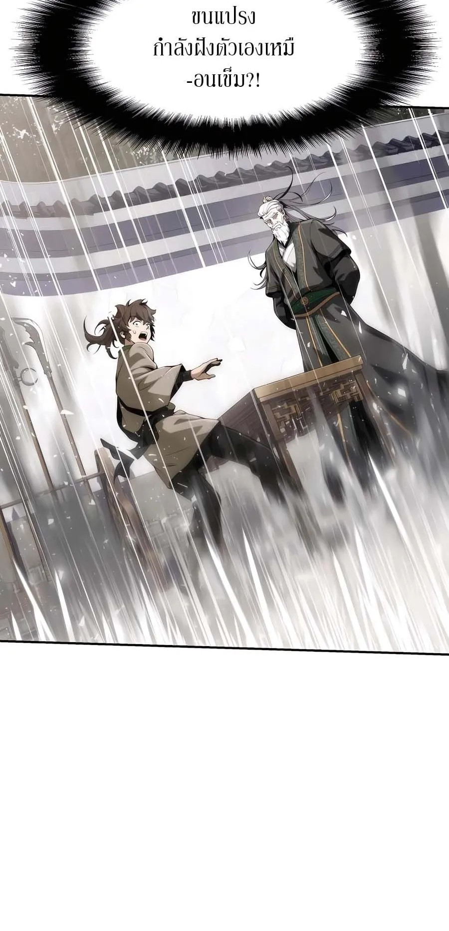 The Poison Master of Sacheon Tang Clan ตอนที่ 12 หน้า 57