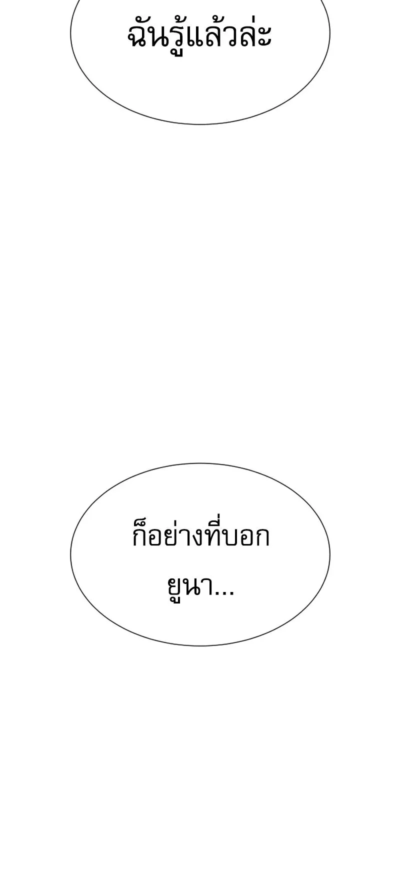 Killer Peter ตอนที่ 8 หน้า 32
