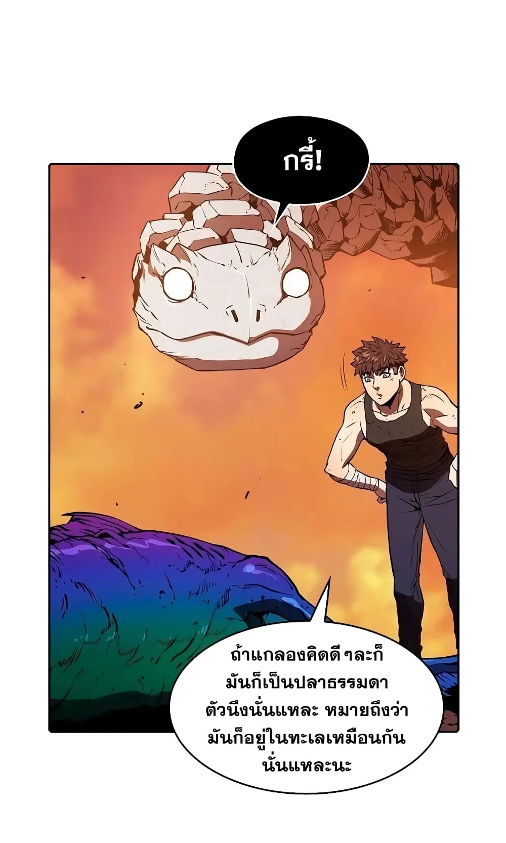 The Constellation That Returned From Hell ตอนที่ 6 หน้า 72