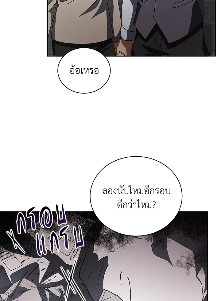 Necromancer Academy’s Genius Summoner Chapter 3 หน้า 61