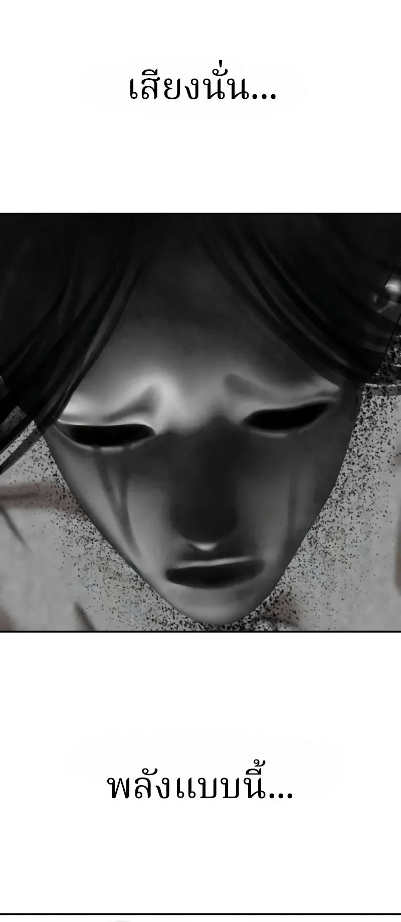 Why You Shouldn’t Enter a Haunted House ตอนที่ 17 หน้า 52