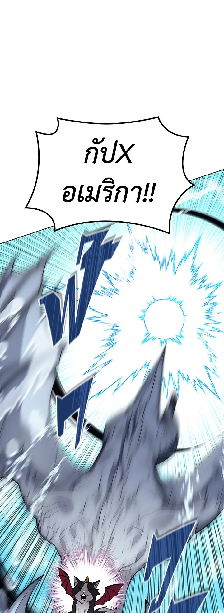 Overgeared ตอนที่ 99 หน้า 56