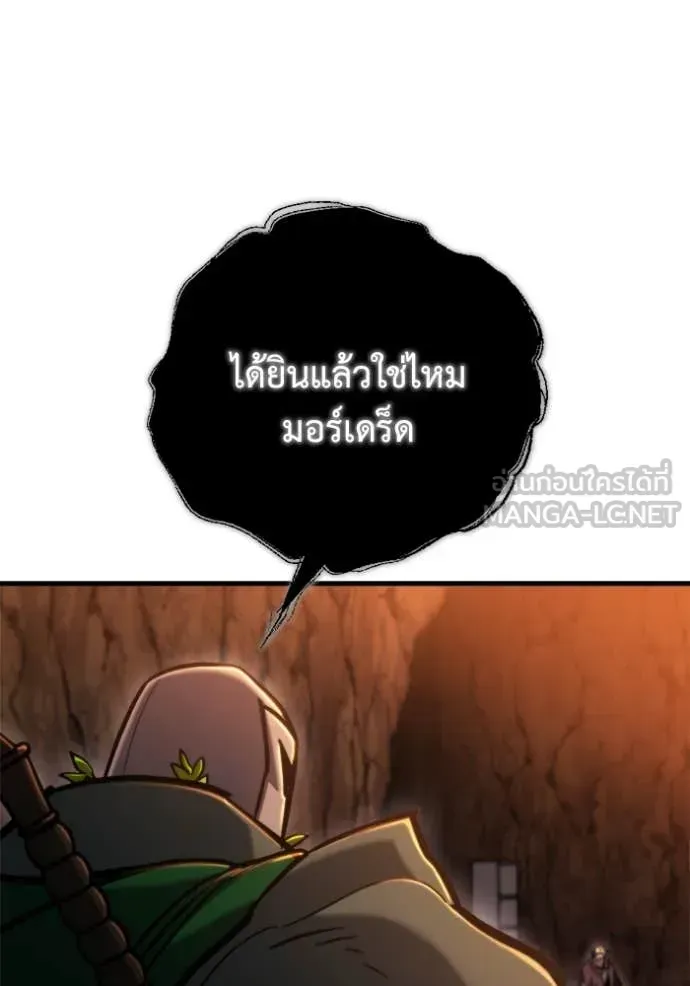 Hiding the logistics center in Apocalypse ตอนที่ 37 หน้า 152