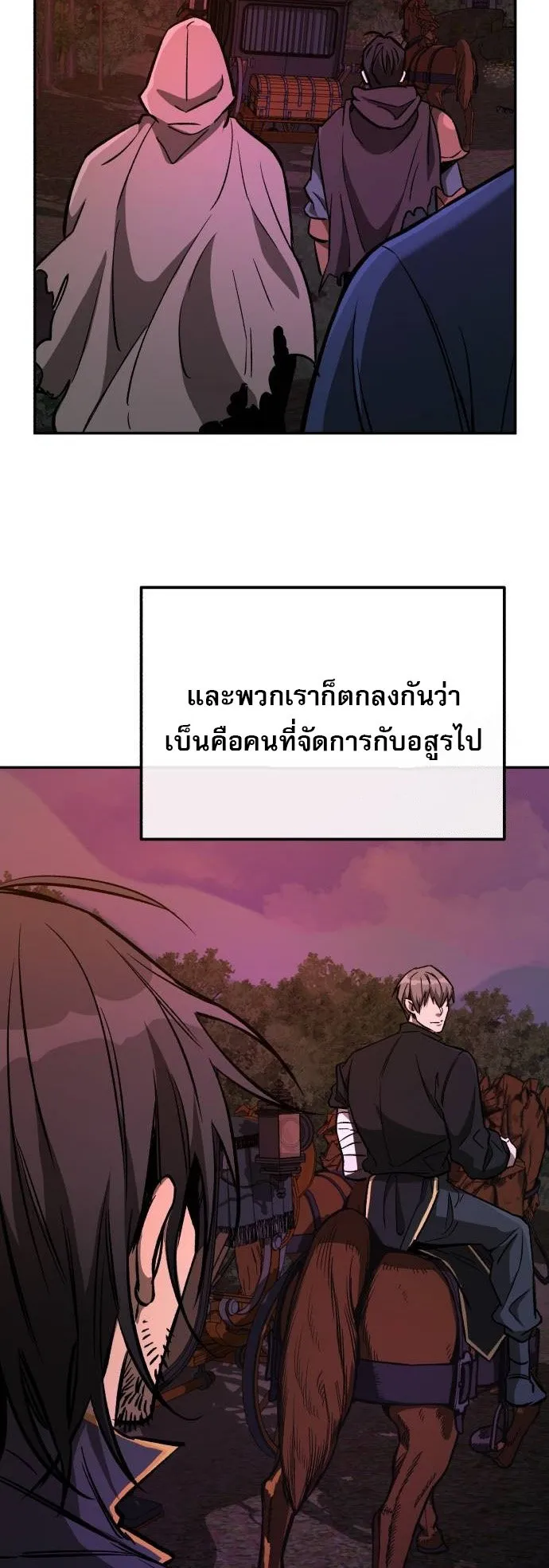 A Rogue Guard in a Medieval Fantasy ตอนที่ 7 หน้า 36
