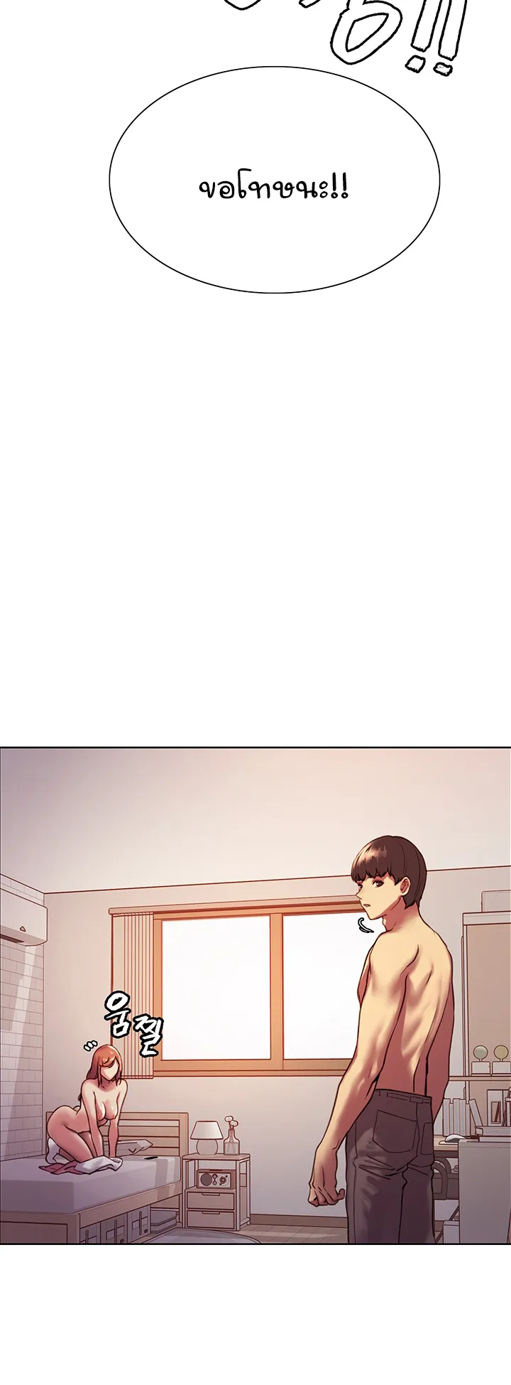 Sex-Stop Watch ตอนที่ 12 หน้า 39