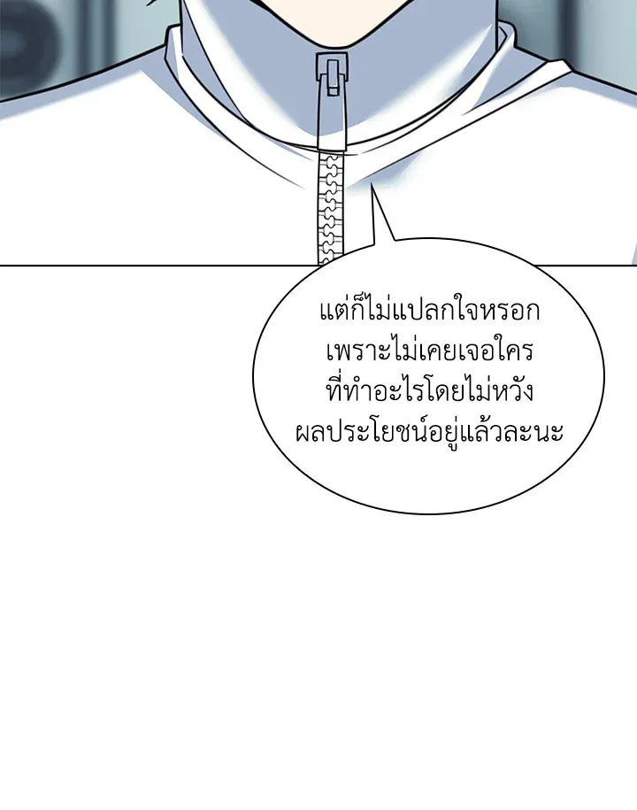 Overgeared ตอนที่ 222 หน้า 62