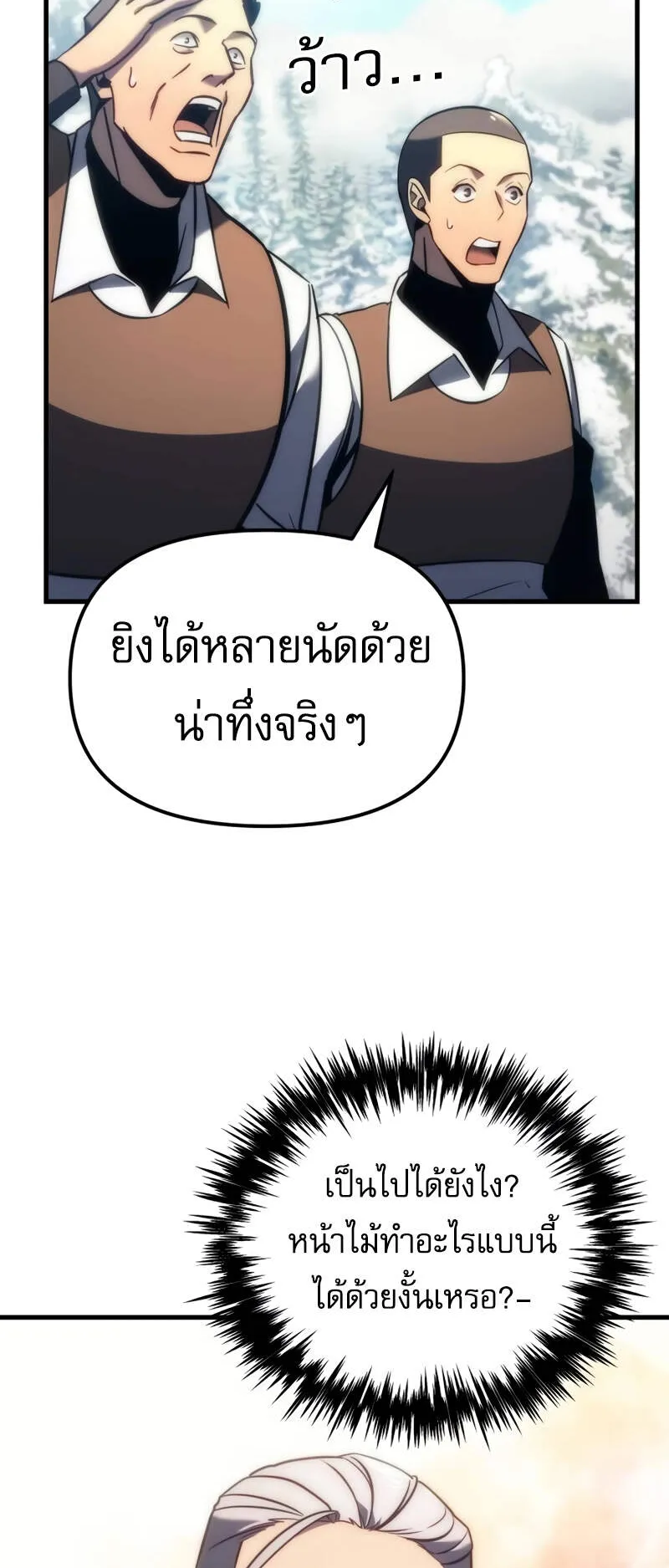Regressor of the Fallen Family ตอนที่ 12 หน้า 5