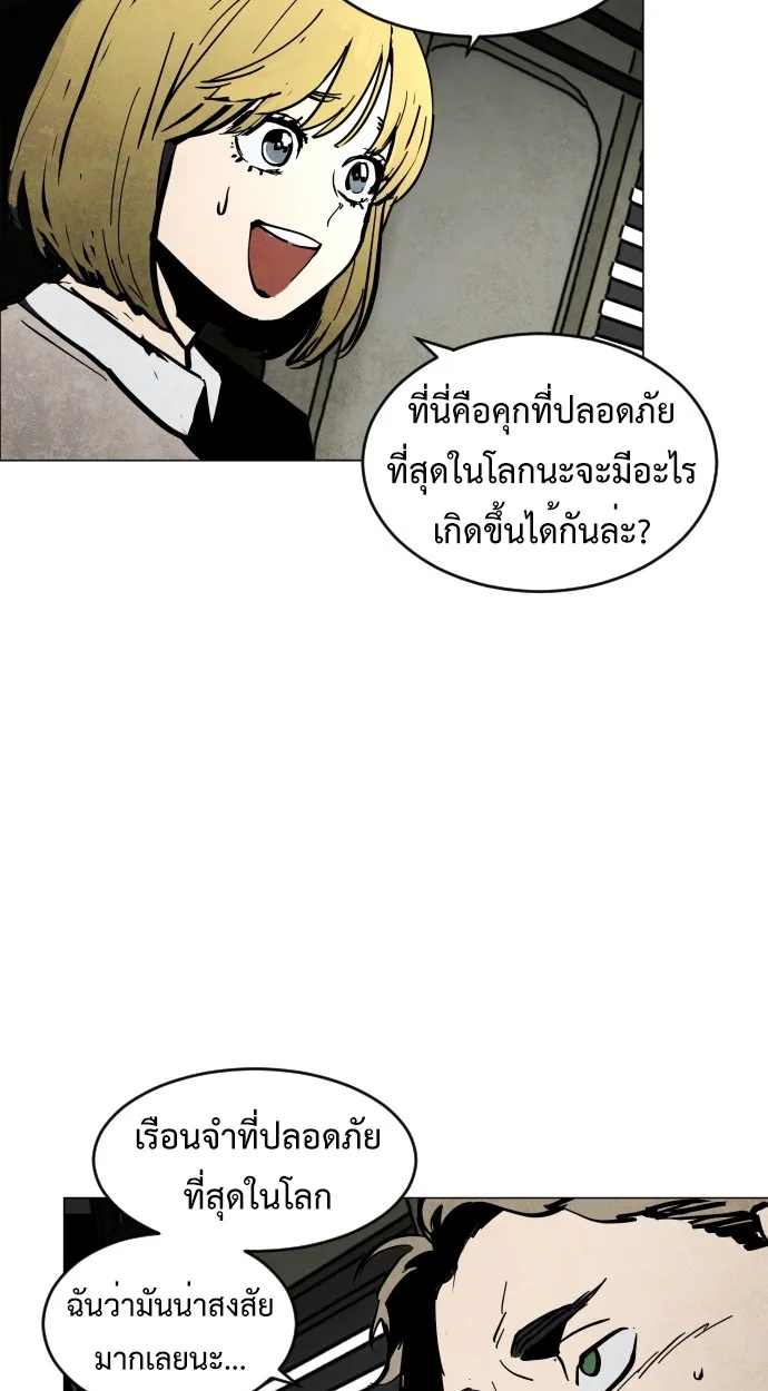 Fog land ตอนที่ 1 หน้า 18