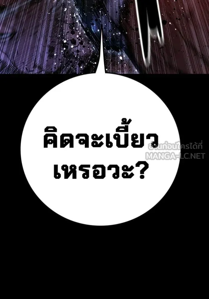 Juvenile Prison ตอนที่ 69 หน้า 45